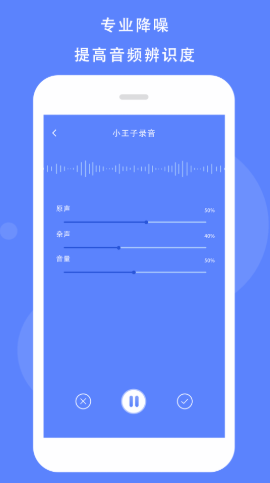 Voice录音机  v1.0图1