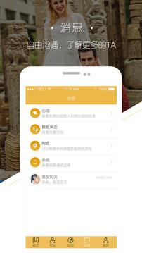 婚前试爱  v1.2图5