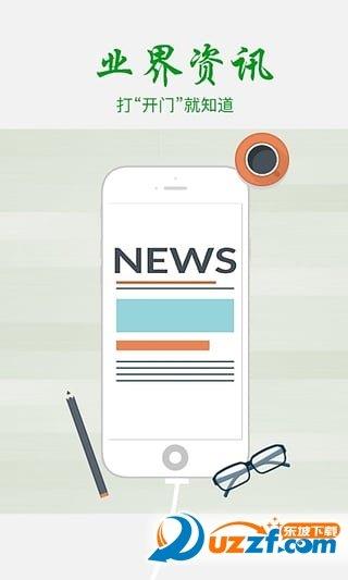 开门网  v1.3.1图3