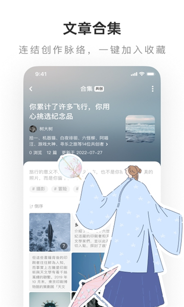 lofter旧版本下载7.5.1  v7.6.4图1