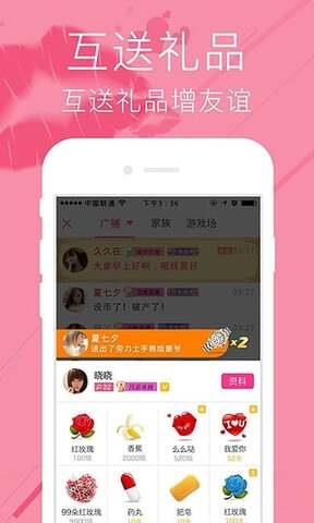 想爱爱  v2.2.2图3