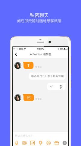 嗨聊APP