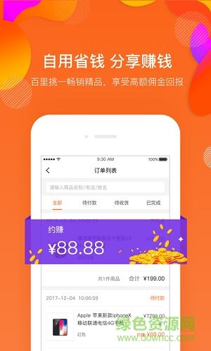 满金店社交电商平台  v4.1.0图2