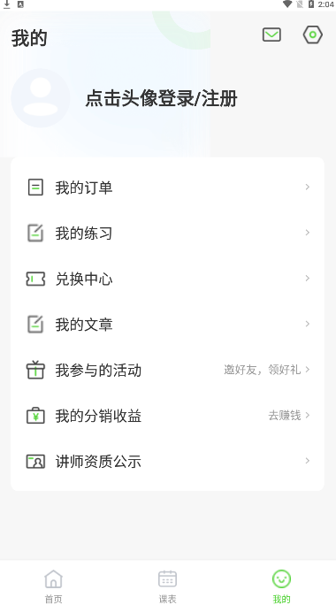 深圳家长网校  v1.0.0图2