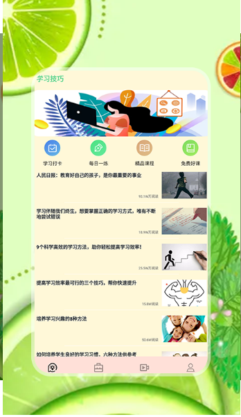 简单学习  v1.1图3