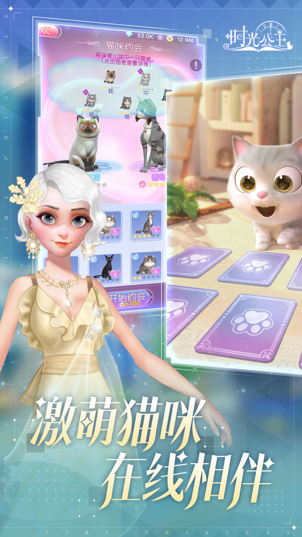 时光公主国际服  v1.2.3图3