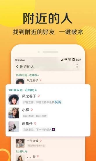 连信2022最新版  v6.1.9图1