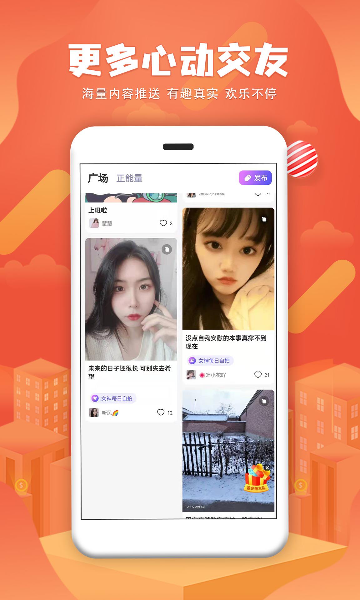 附近秒缘  v3.6.5图2