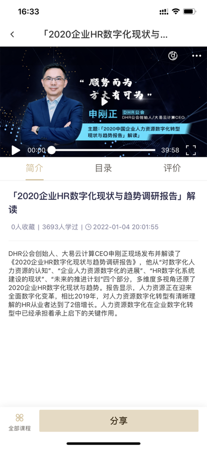 DHR课堂  v2.28图1