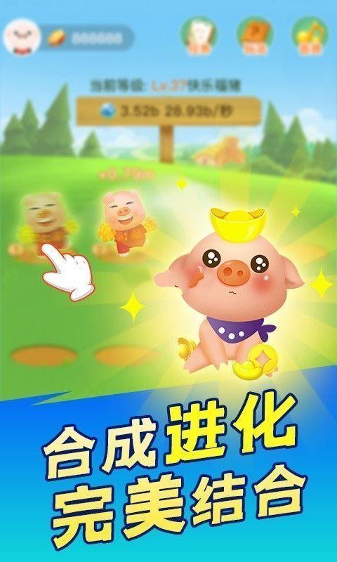 福气养猪场红包版  v3.0图3