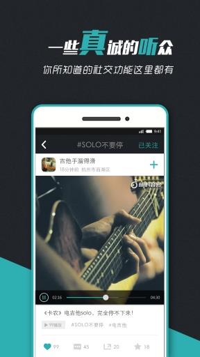 蝌蚪音客(音乐社交)  v3.4.2图3