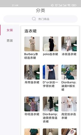 金桔衣橱  v1.0.1图3