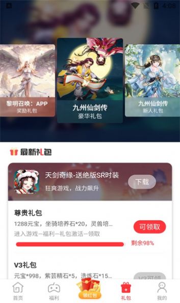 星邦趣玩  v1.0图1