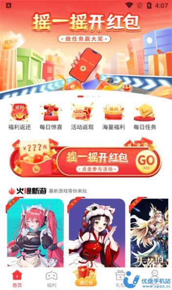 星邦趣玩  v1.0图3