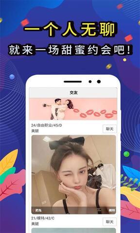 觅咻  v1.0图1