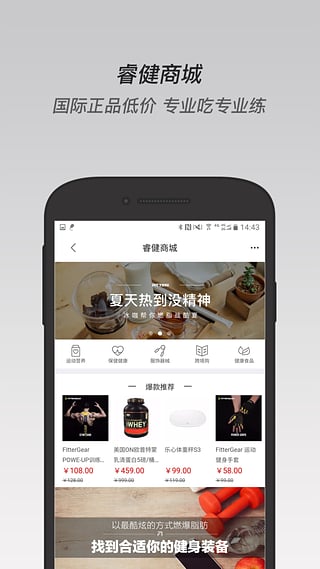 fittime睿健时代  v3.5.2图2