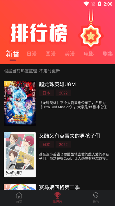 喵次元去广告版本下载  v5.6.0图3