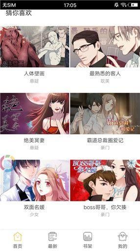 palipalI轻量版  v6.1.0图2