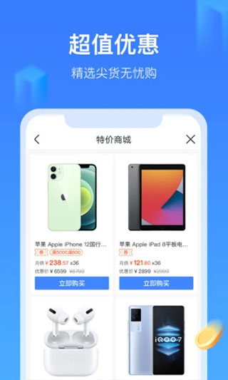 招集令app下载最新版