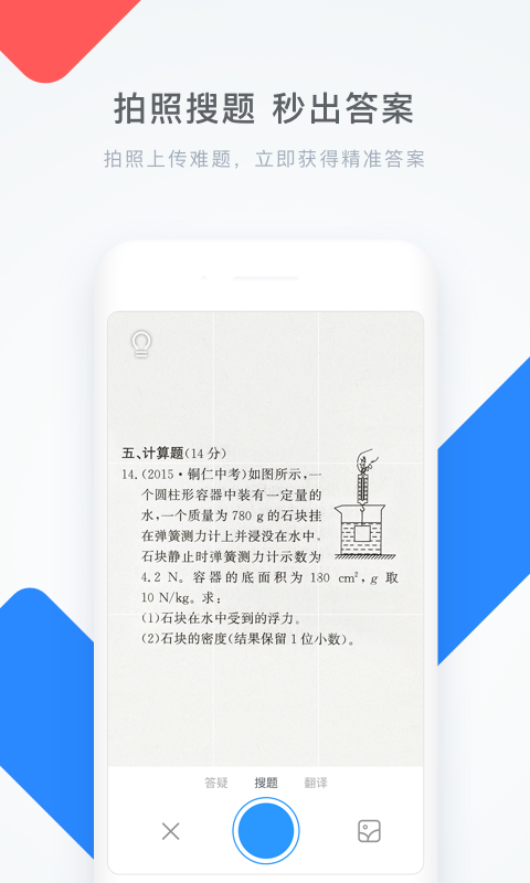 学霸君  v5.7.3图1