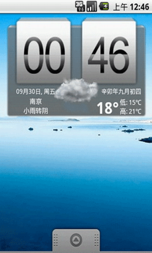 天气日历  v1.0.0图2