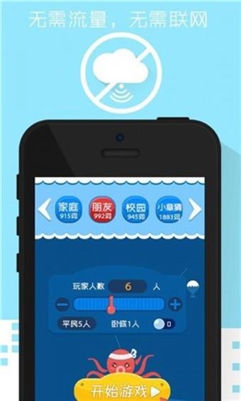 聚会玩  v3.4.1.0图4