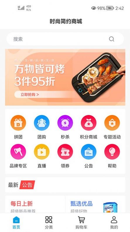 易美视  v1.1图3