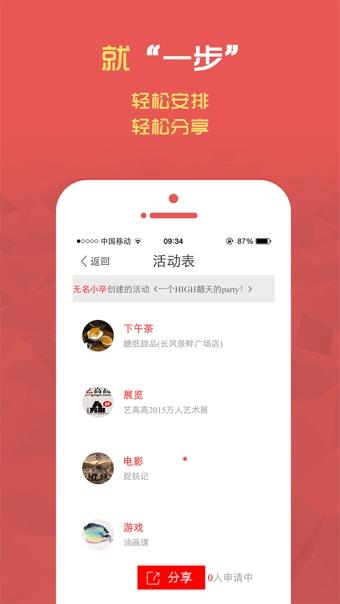 一步  v1.0.1图2