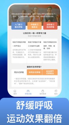 魔练计划  v1.0图3