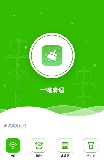 清理小管家  v1.0.1图1