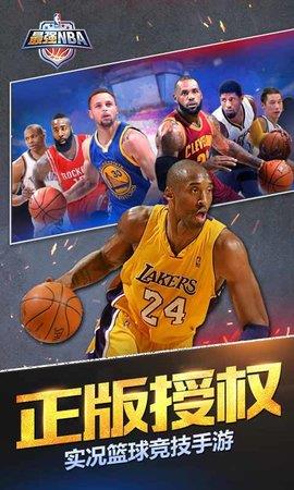 最强nba2022  v1.34.451图3