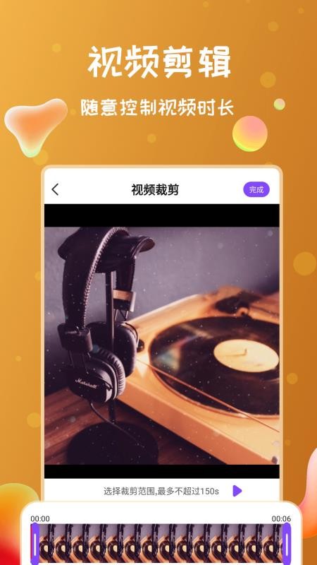 录屏侠  v1.2.2图3