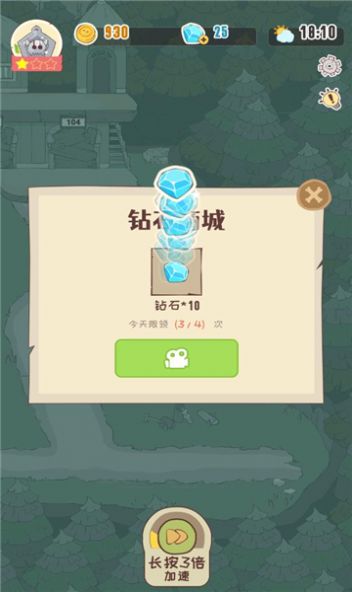 房东是魔王勇者一边去  v1.0.1图3