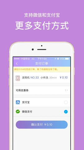 u净洗衣  v2.2.28图3