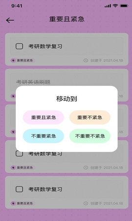 浪迹流水账  v3.1.0图2