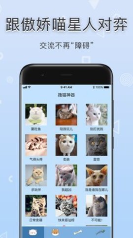 铲屎官翻译器  v1.0.6图1