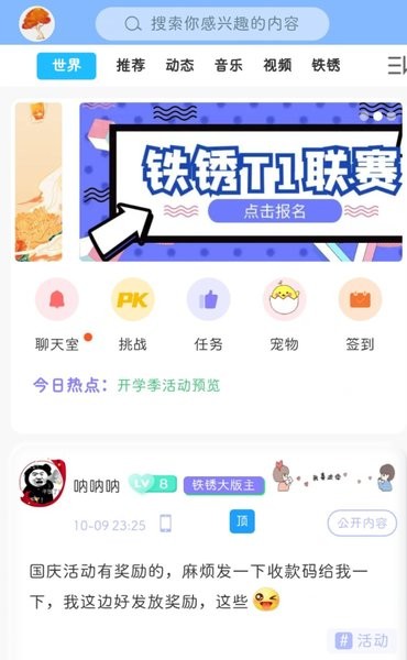 小树洞聊天交友