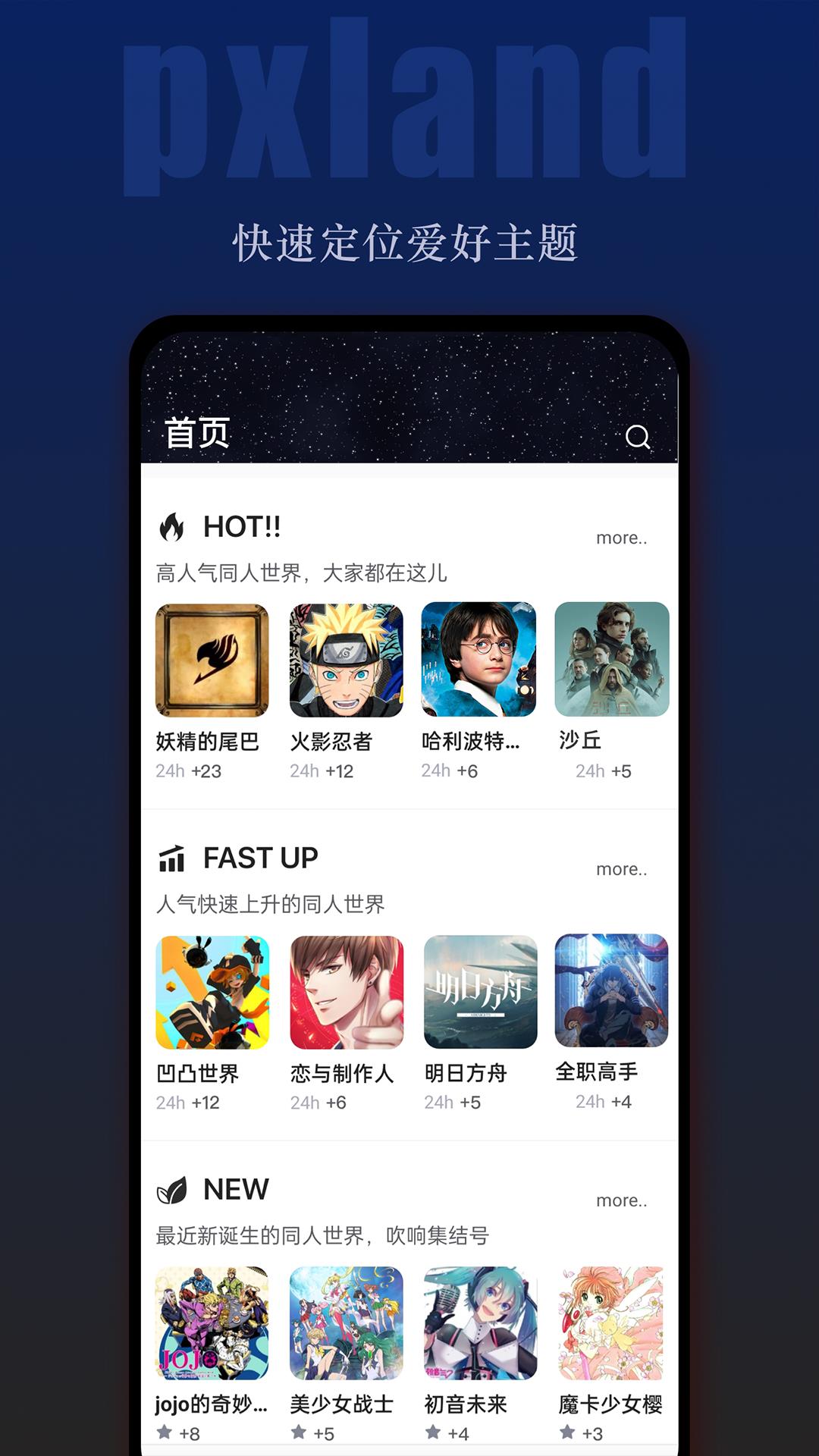 平行大陸App  v1.3.11圖1