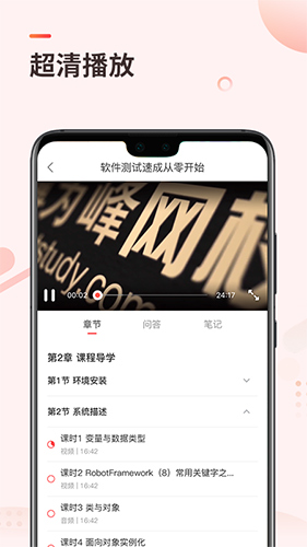 学掌门  v5.7.1图2