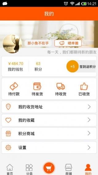 团你所爱APP  v1.0图1