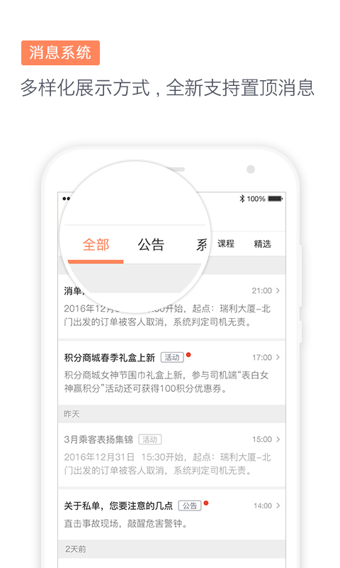 滴滴代驾app下载安装7.0  v6.7.23图2