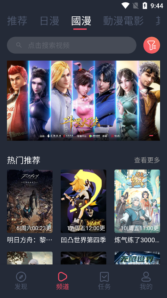 囧次元最新版无广告app下载  v1.5.6.6图2