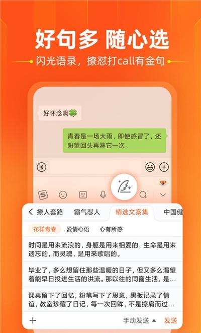 搜狗输入法apk