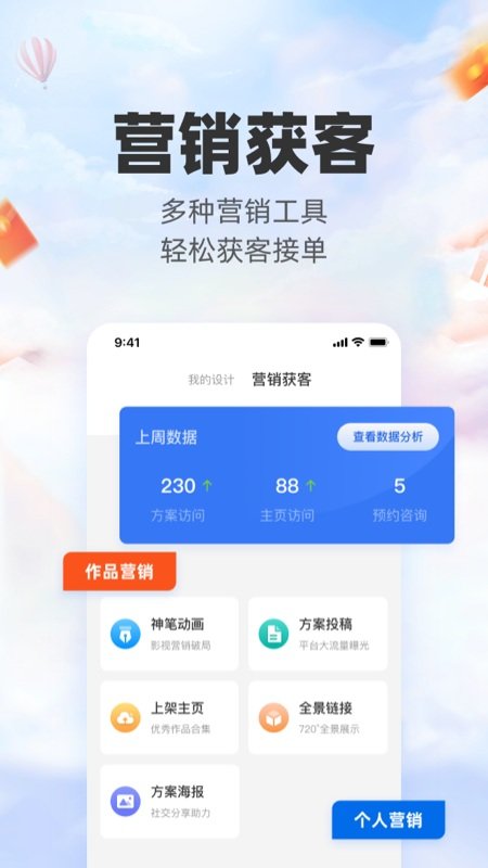 三维家设计师  v2.4.1图3