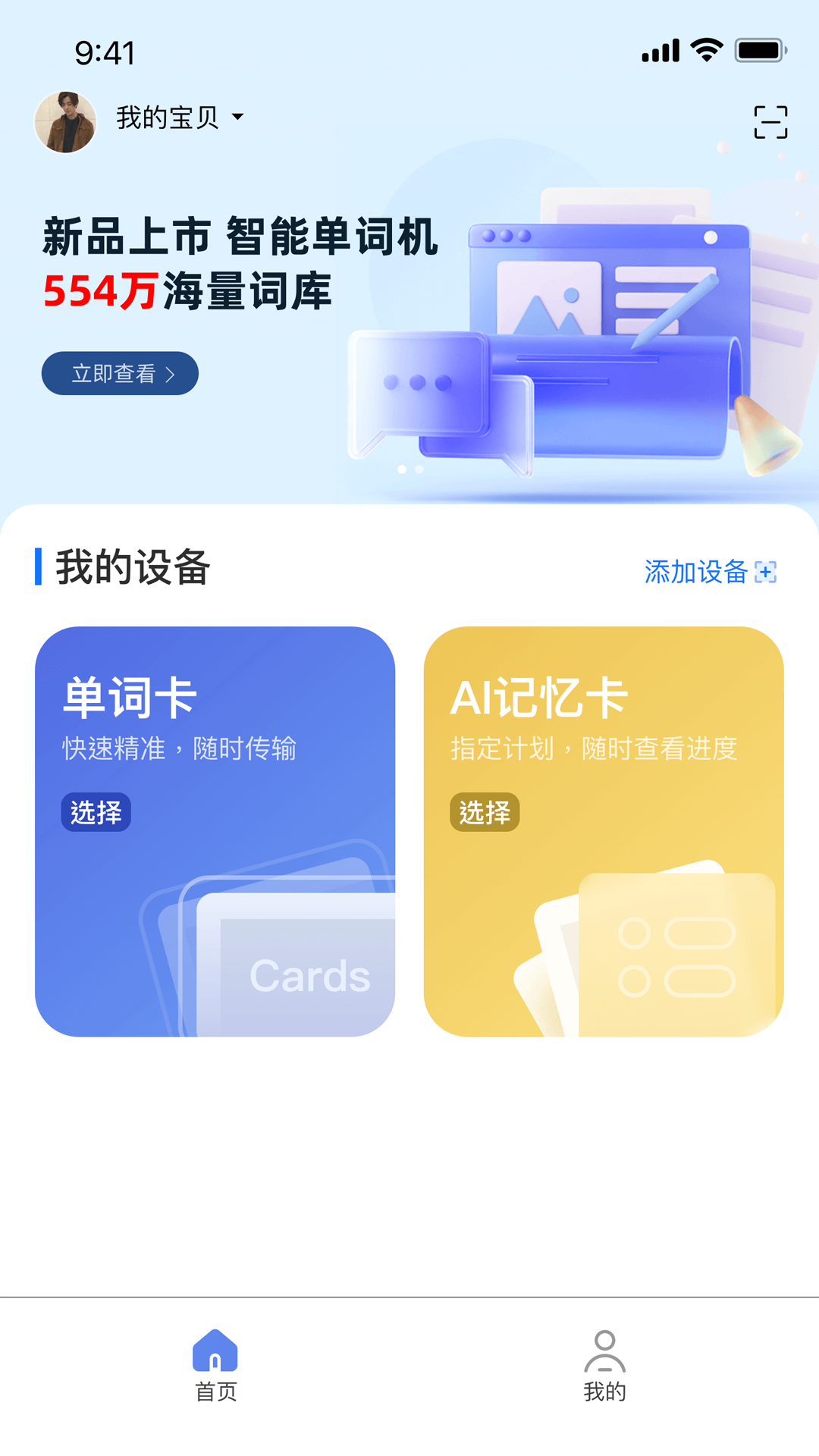 易掌沃  v1.3.3图3