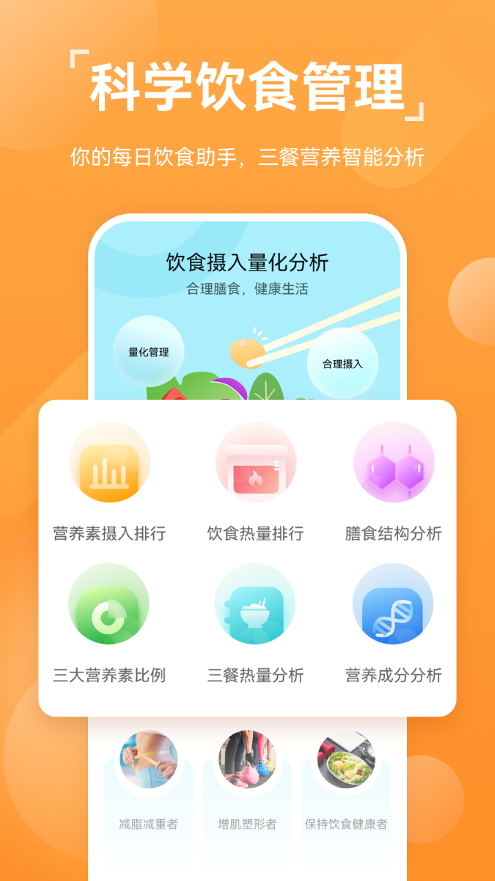 运动健康手表app下载安装  v13.1.6.310图3