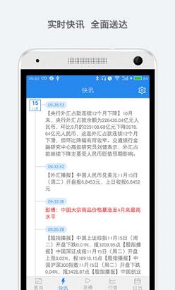 第一黄金网  v2.0.0图3