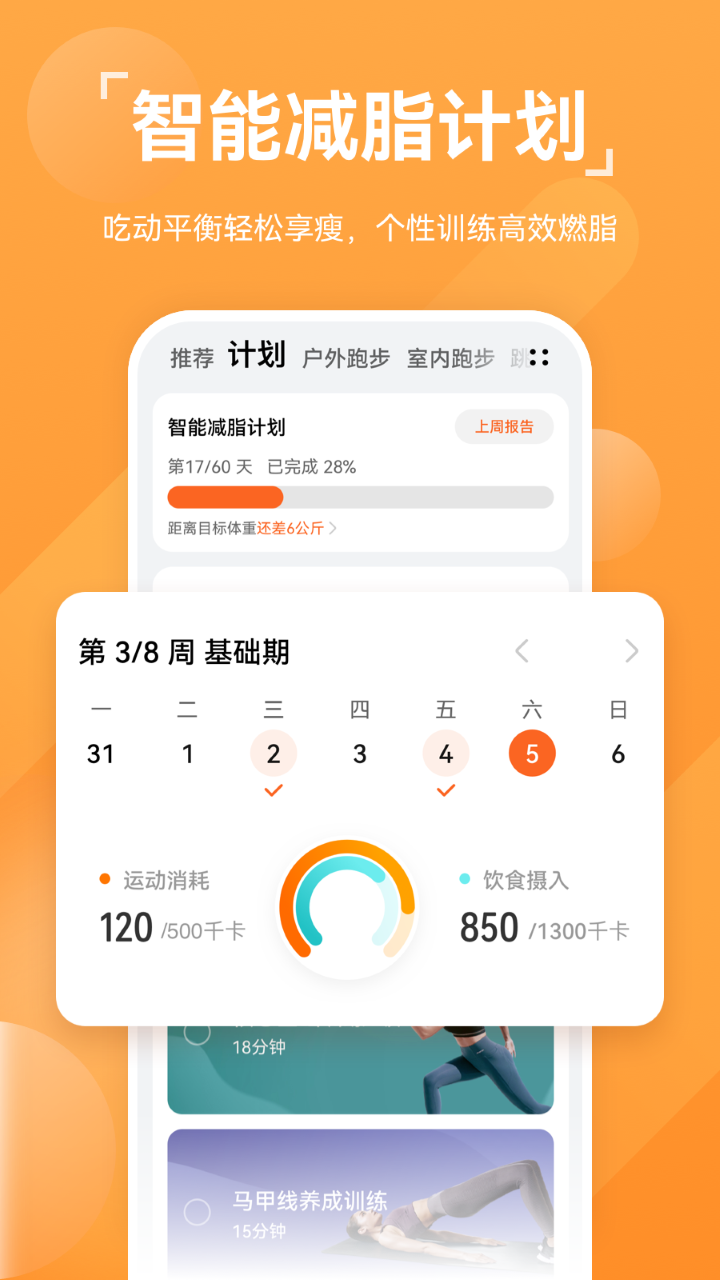 运动健康手表app下载安装  v13.1.6.310图2