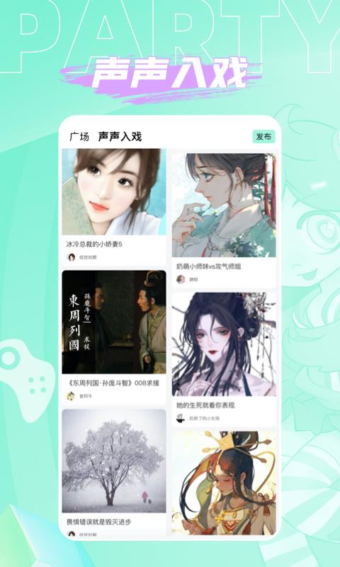 人人派对  v1.4.7图4