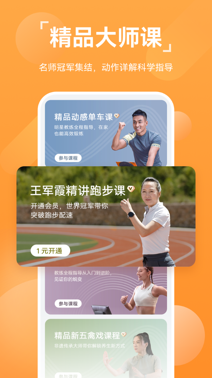 运动健康手表app下载安装  v13.1.6.310图4